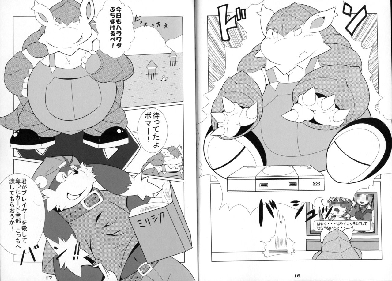 Yuzupoco no 1mm shika Shiranai Series Kemono Game page 9 full