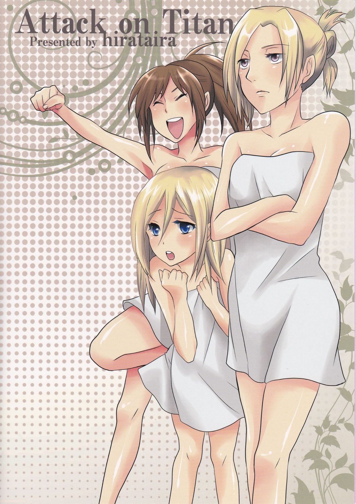 Watashi no Eren 2 page 2 full