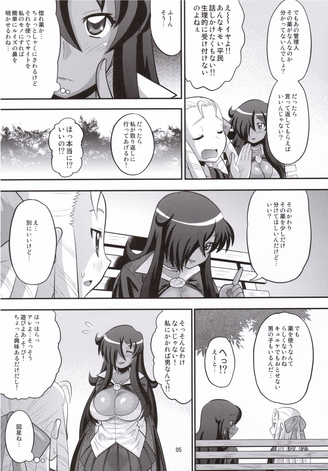 Kizoku o Raku ni Otosu Houhou page 4 full