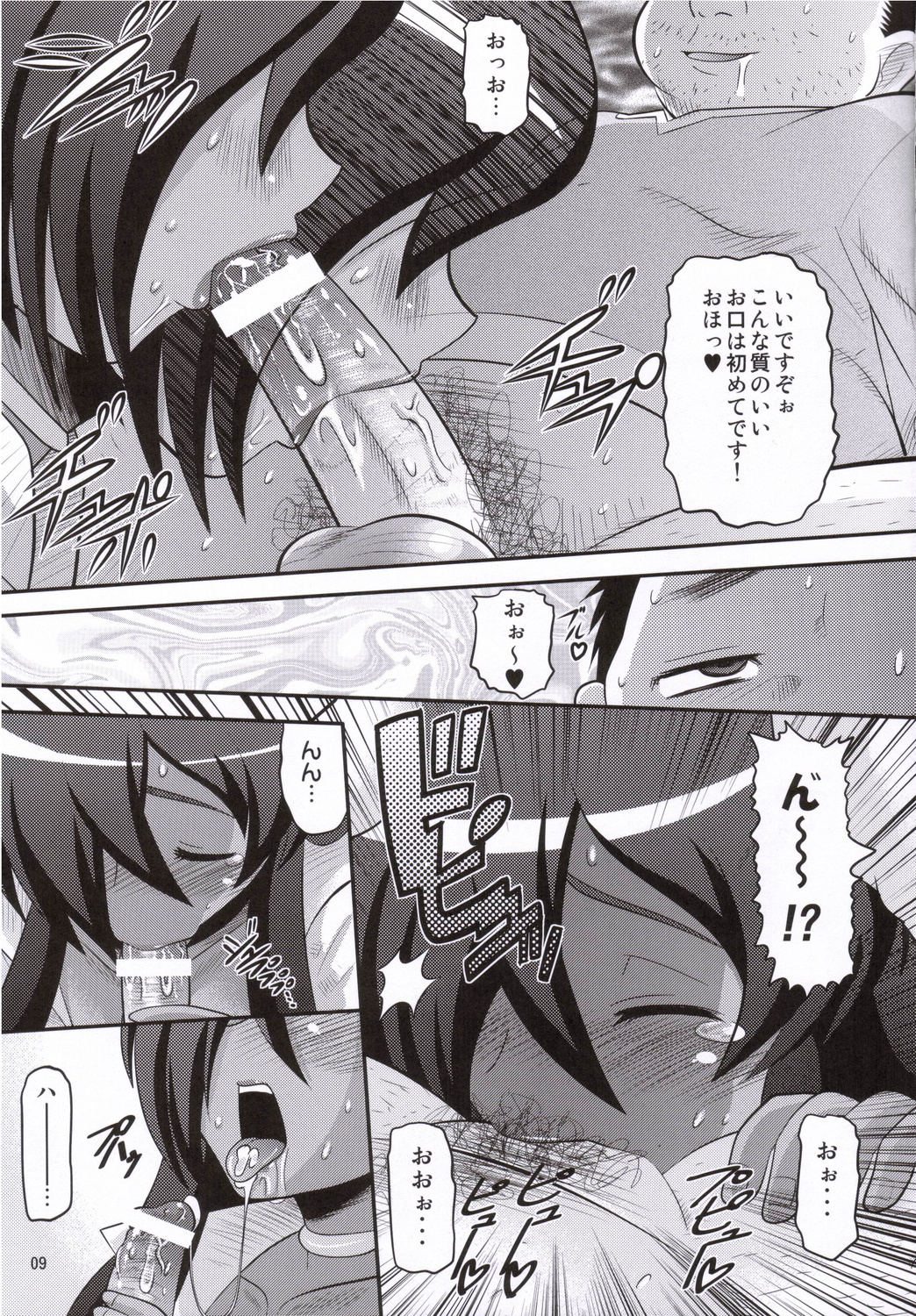 Kizoku o Raku ni Otosu Houhou page 8 full