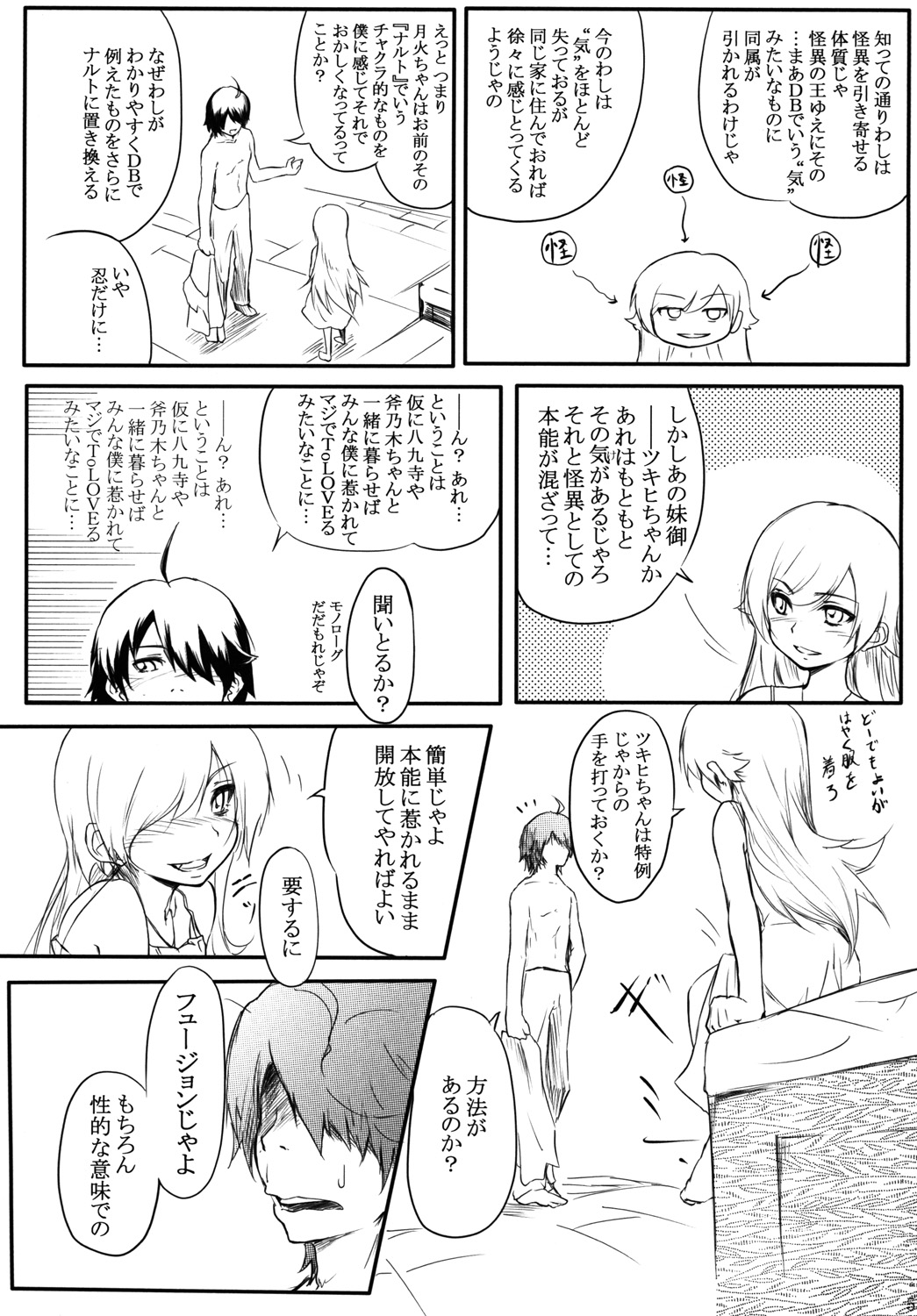 Houyoku Tenshou page 6 full