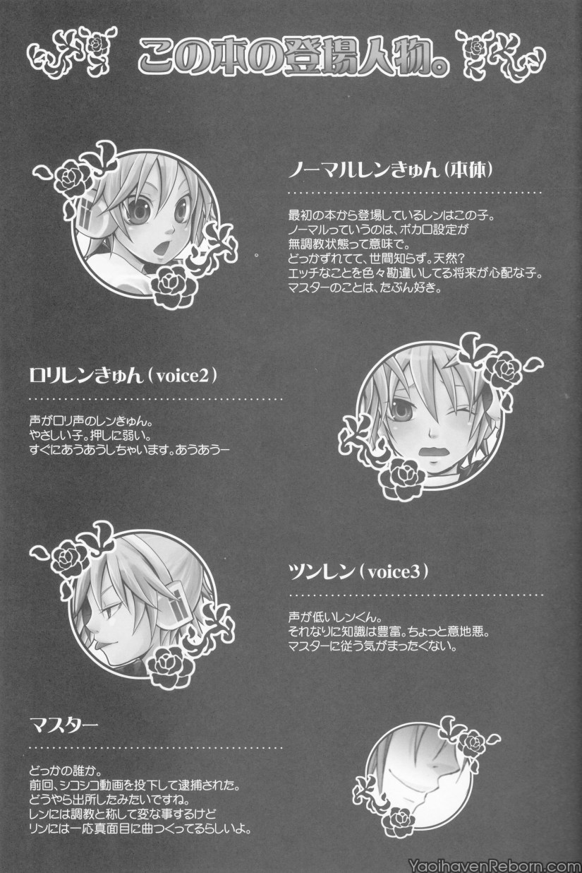 Len ga Tarimasen!! page 3 full