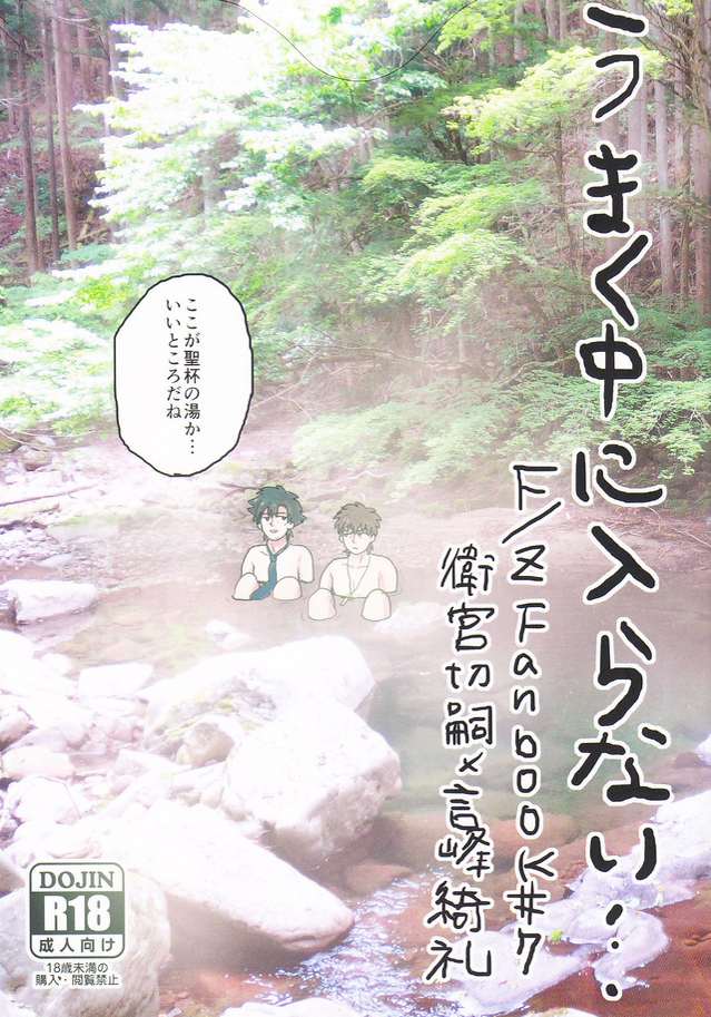 Umaku Naka ni Iranai page 1 full