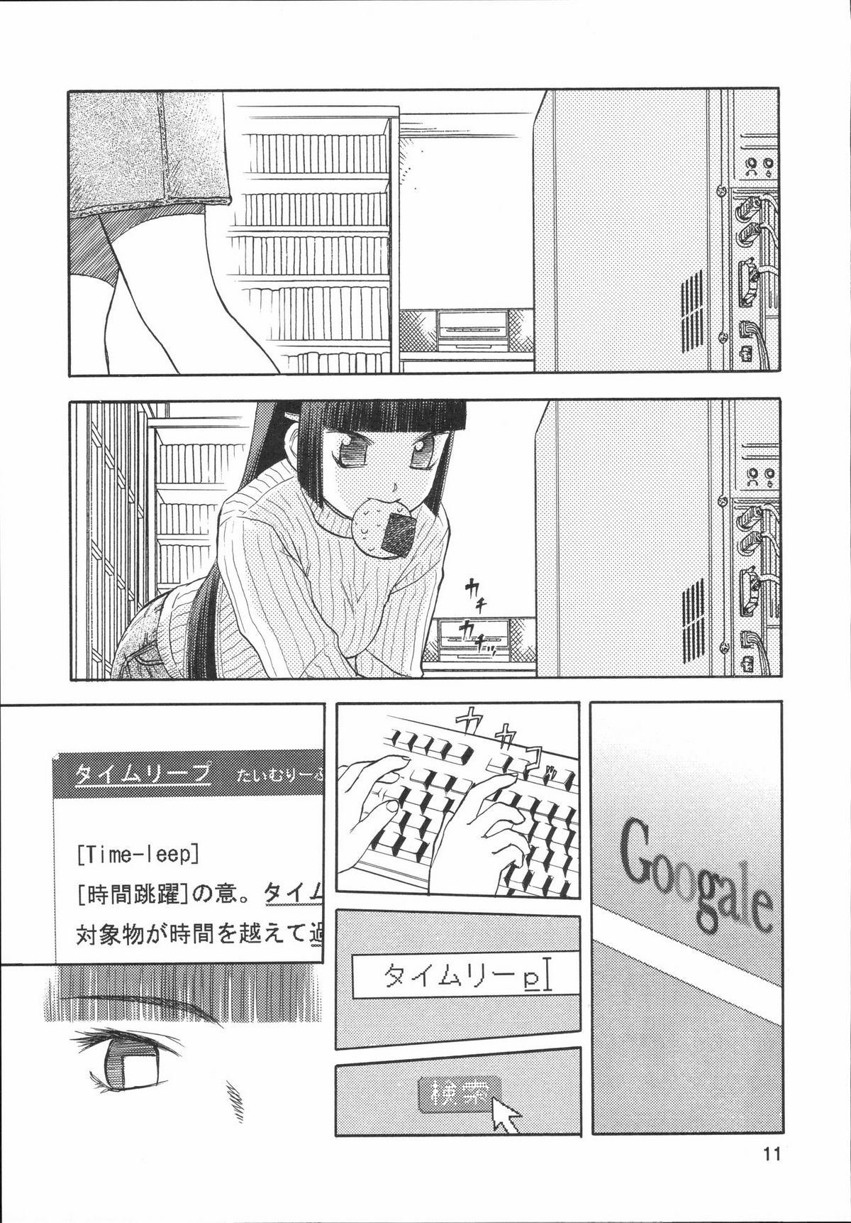 blue snow blue scene.7 page 10 full