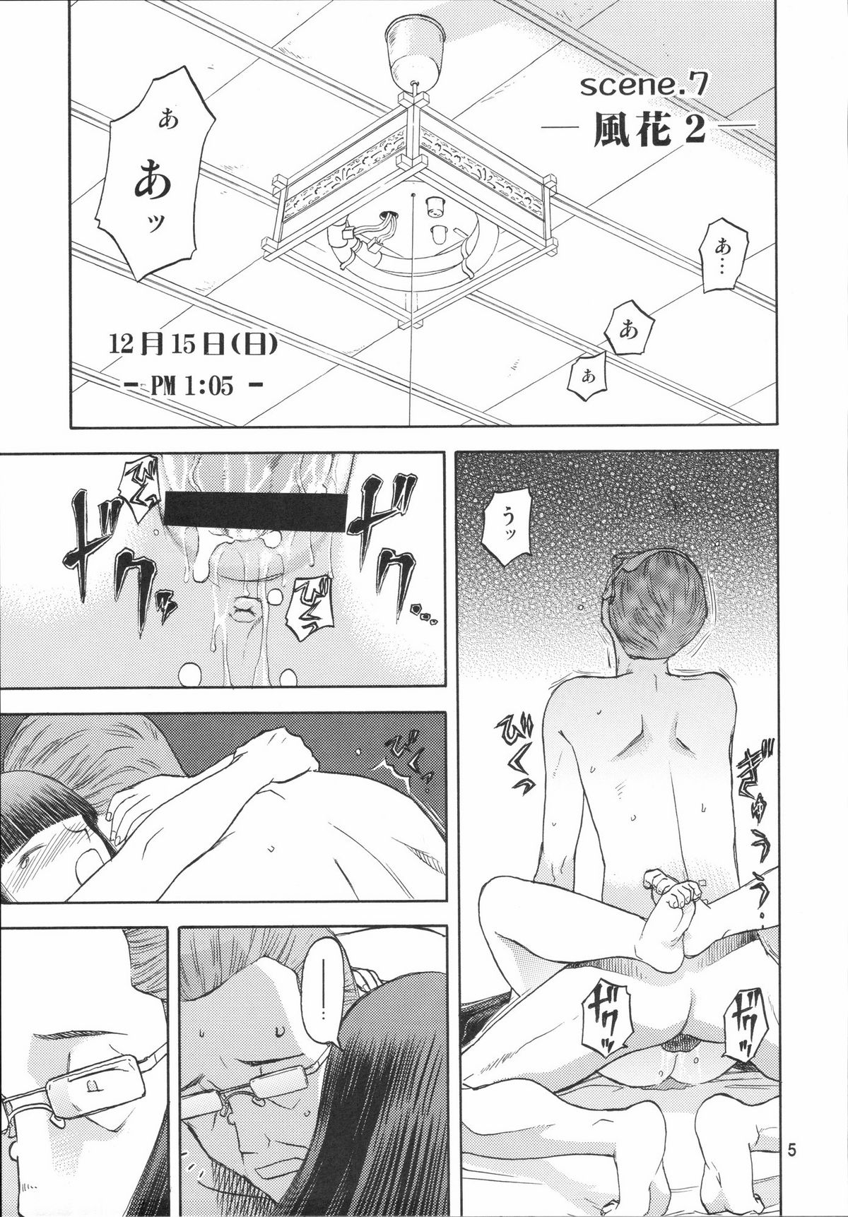 blue snow blue scene.7 page 4 full