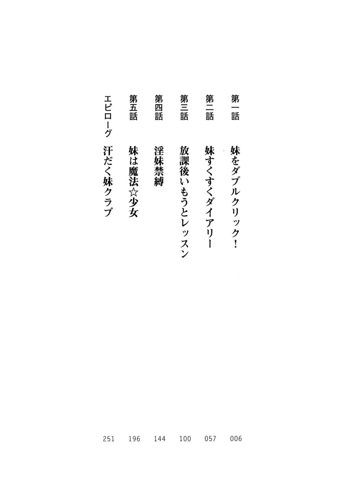 Imouto Eroge - Gimai to Jitsumai mo Kouryaku Kanou? page 10 full