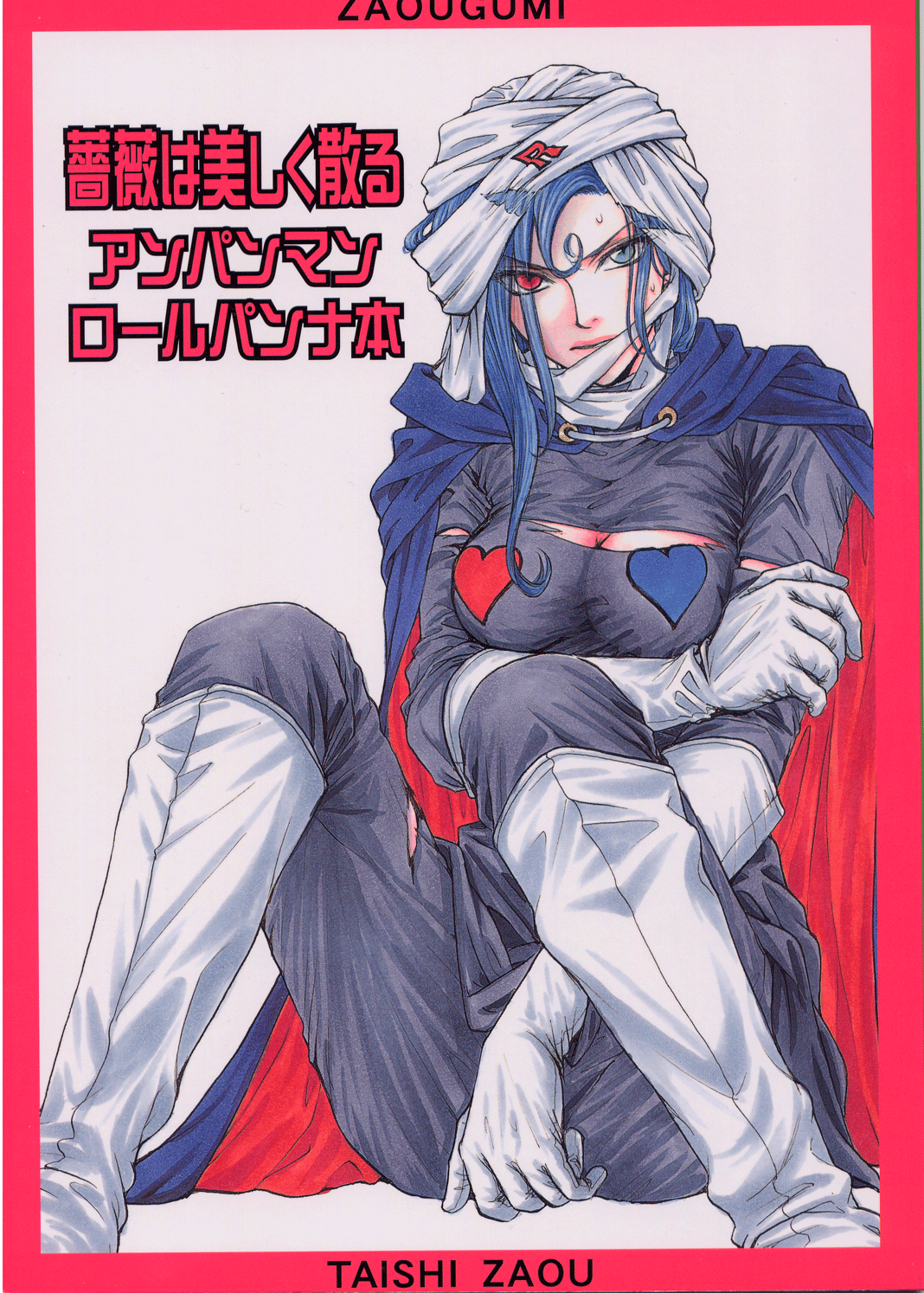 Anpanman DJ Bara wa Utsukushiku Chiru page 1 full