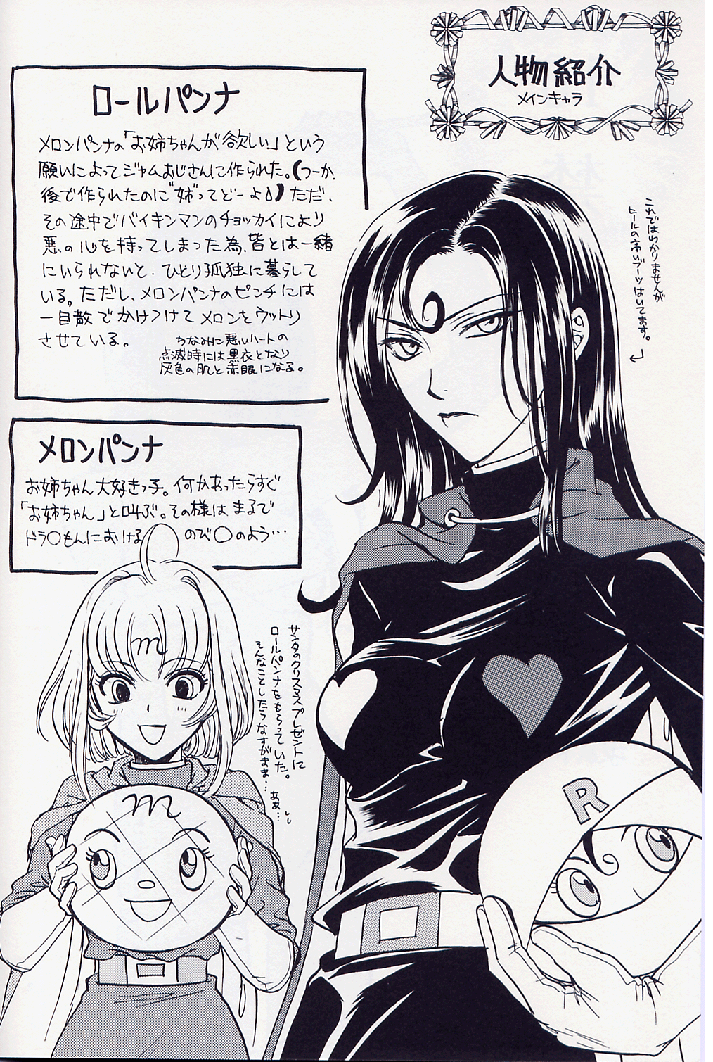 Anpanman DJ Bara wa Utsukushiku Chiru page 3 full