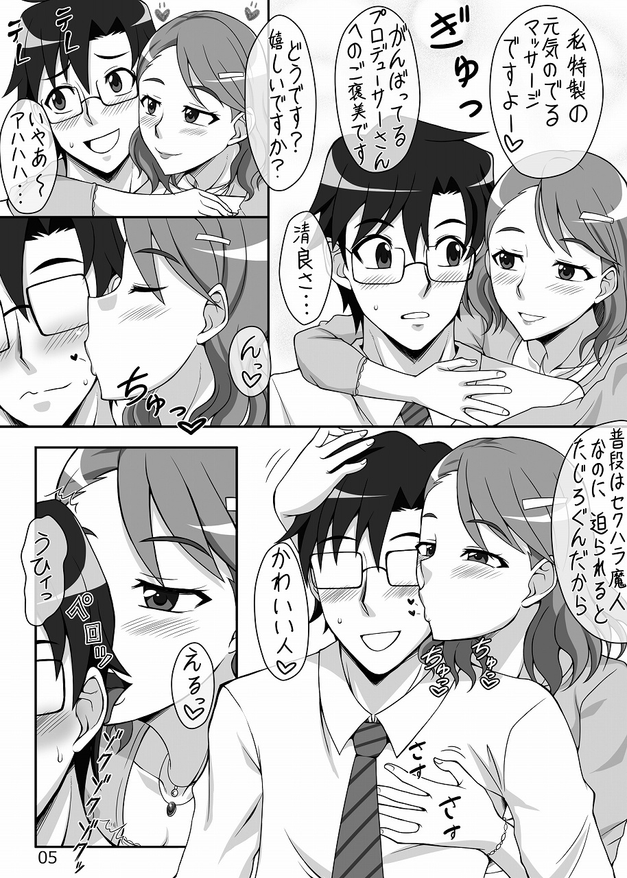 Kiyorana Kimi no Hohoemi ni page 4 full