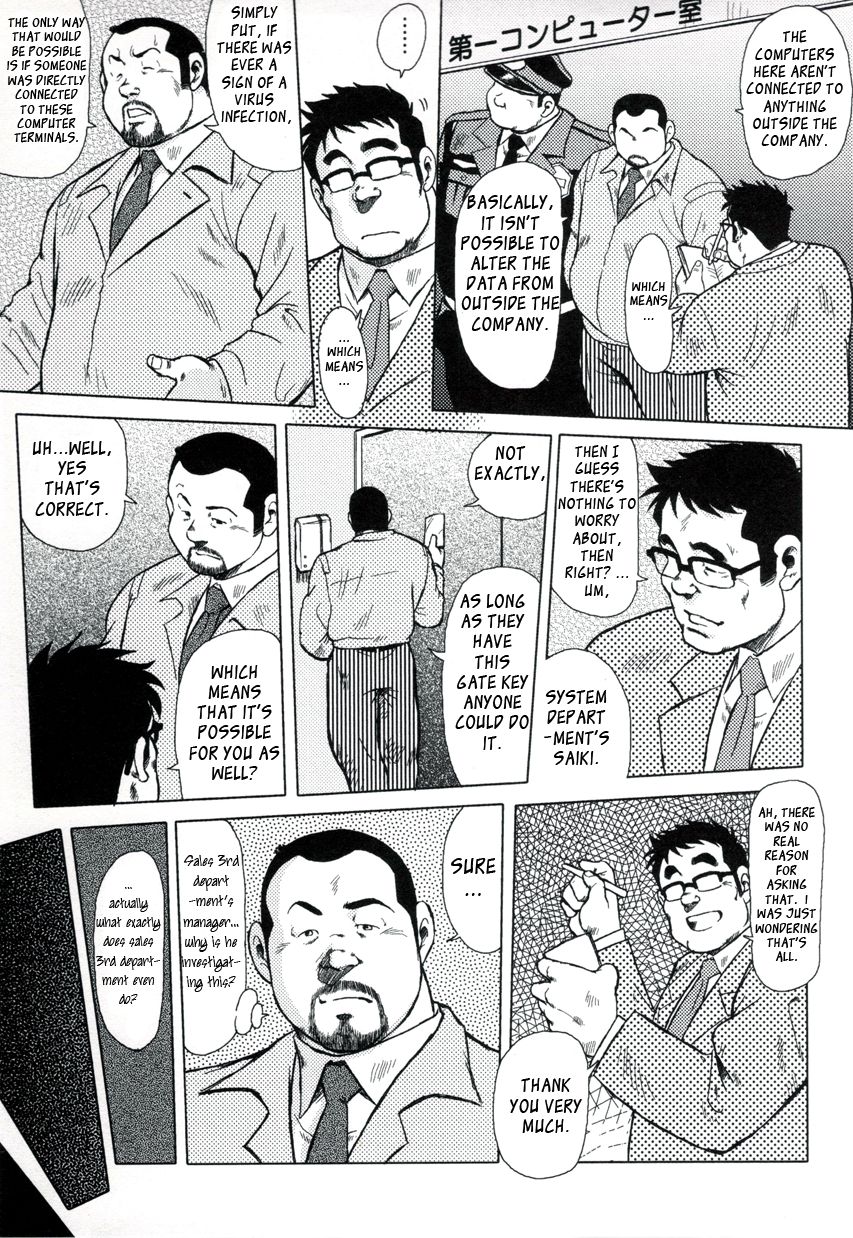 Burst Beast Ch. 3 page 5 full