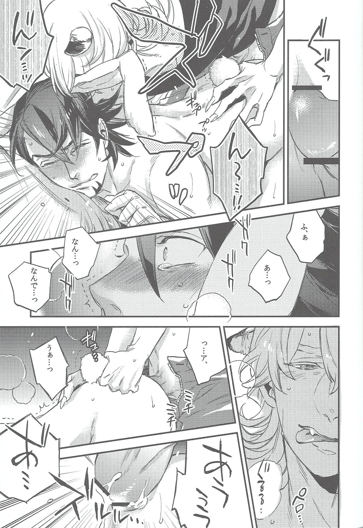 Animal Instinct page 10 full