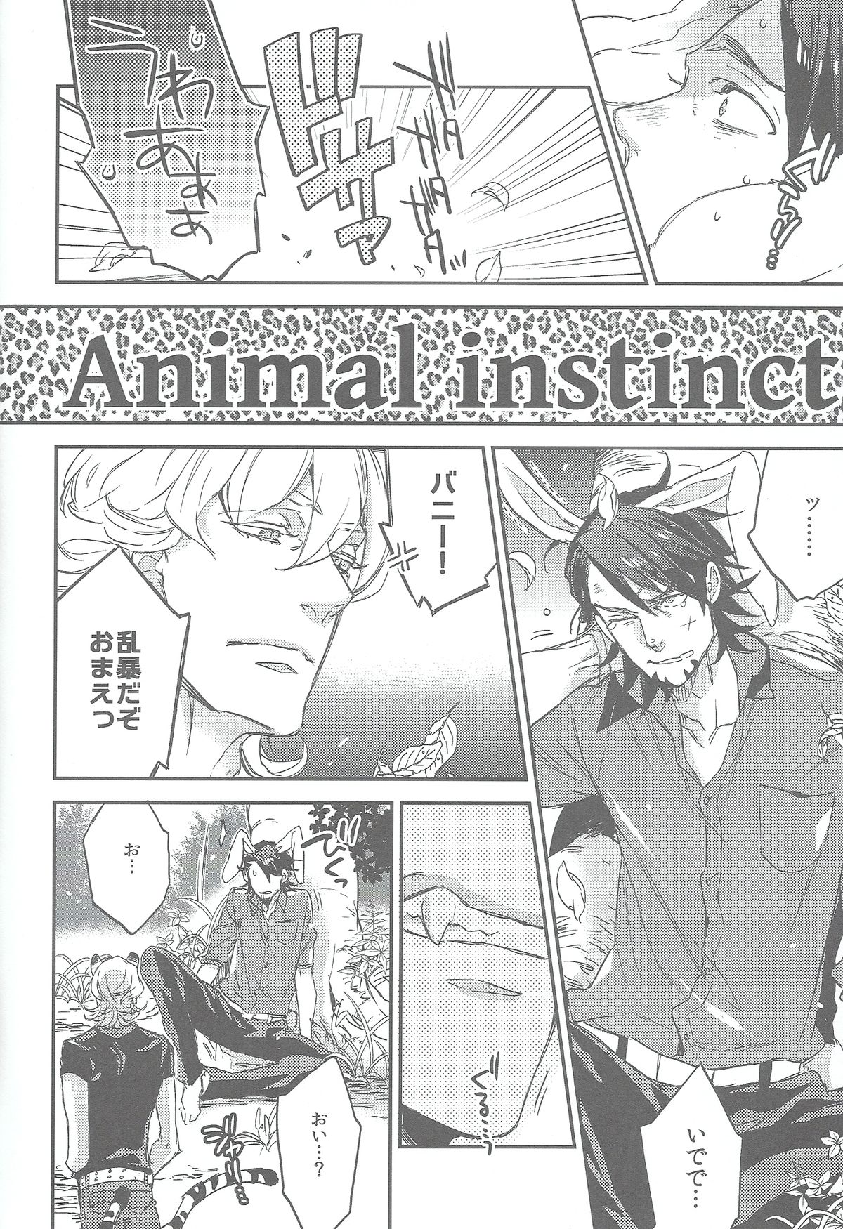 Animal Instinct page 5 full