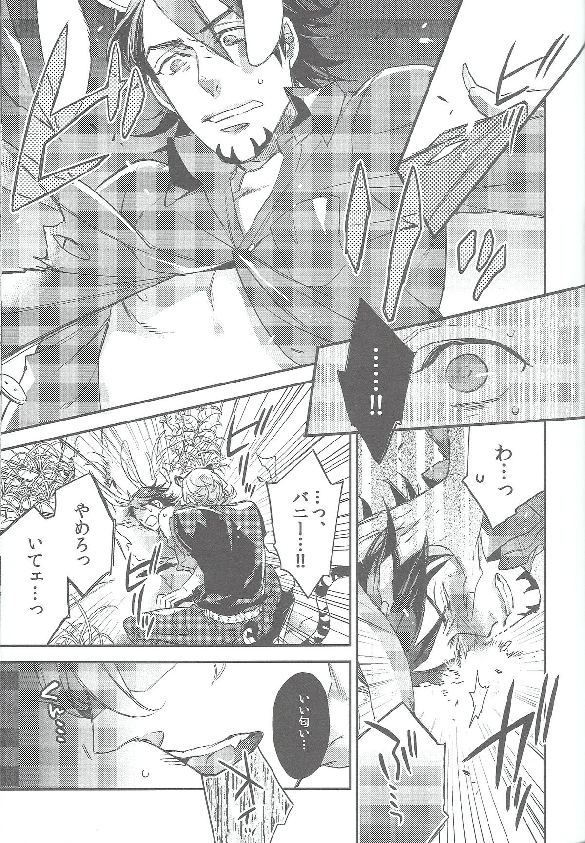 Animal Instinct page 6 full