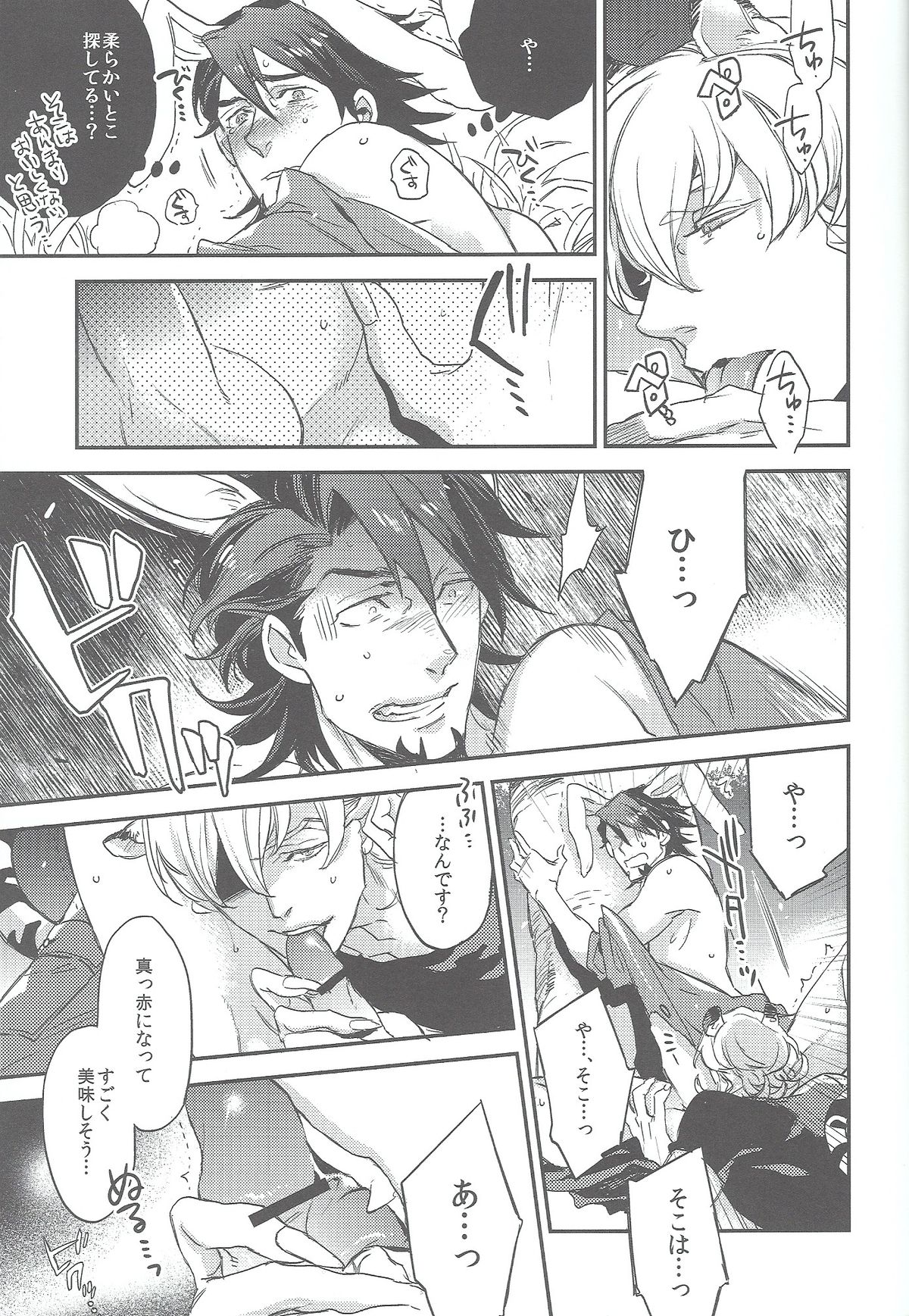 Animal Instinct page 8 full