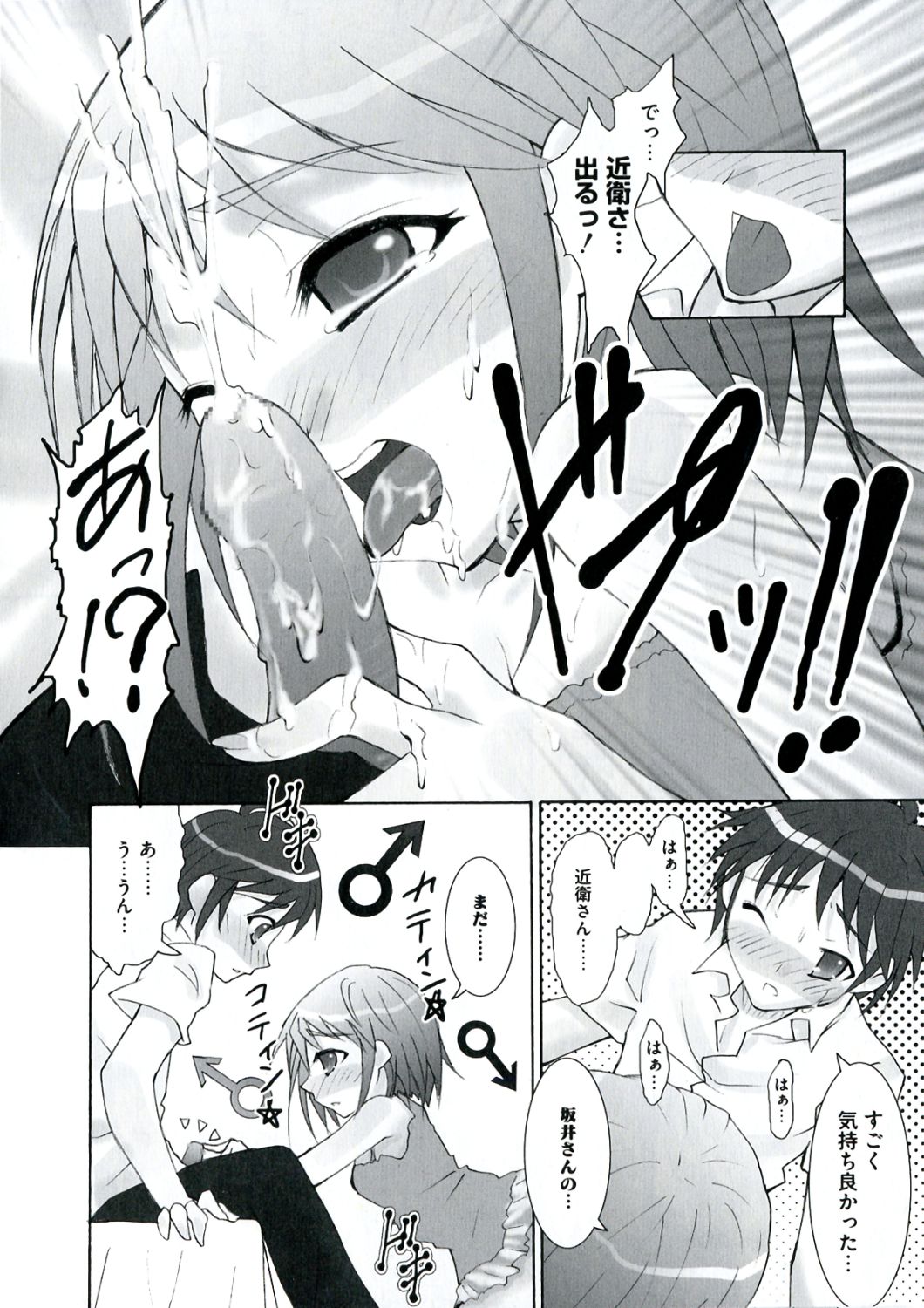 Engan no Shoujo Eroero hen ○ Shana Only Eroparo Anthology page 10 full