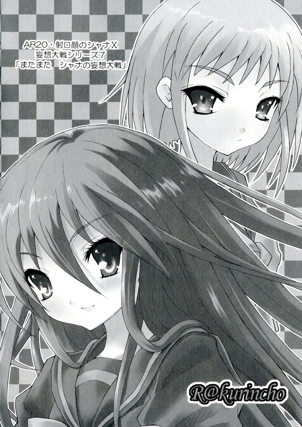 Engan no Shoujo Eroero hen ○ Shana Only Eroparo Anthology page 6 full