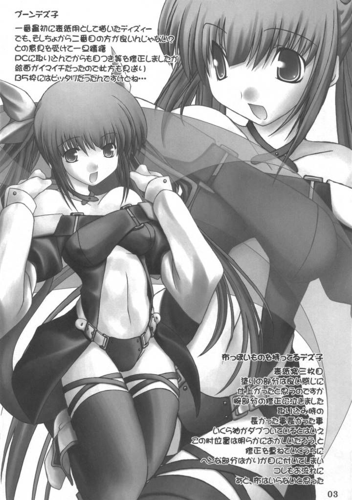 GUILTY HEART page 4 full