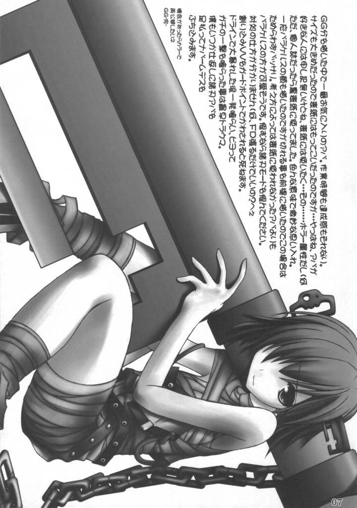 GUILTY HEART page 8 full