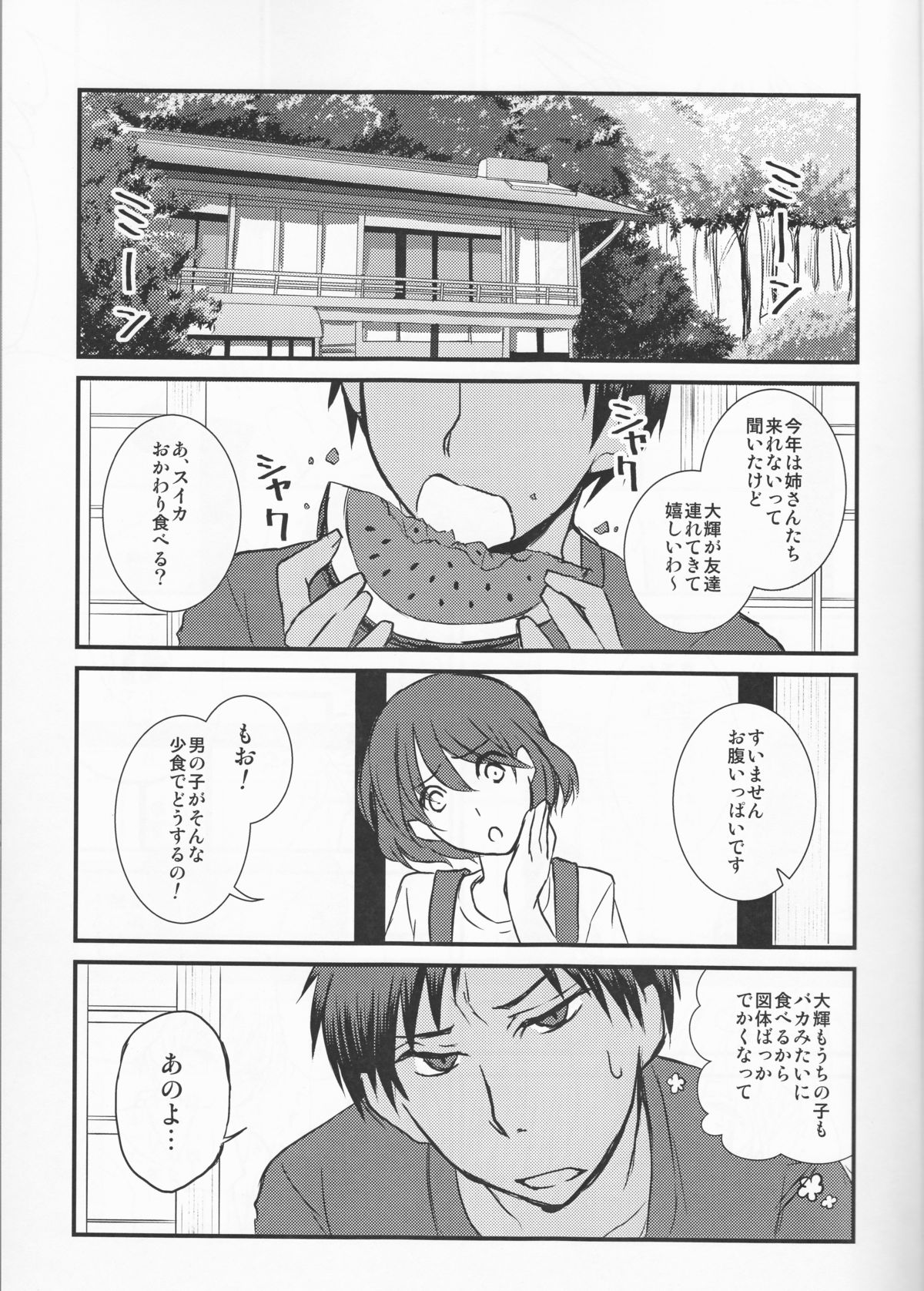 Kinou no Kare to Ashita no Kanojo page 3 full