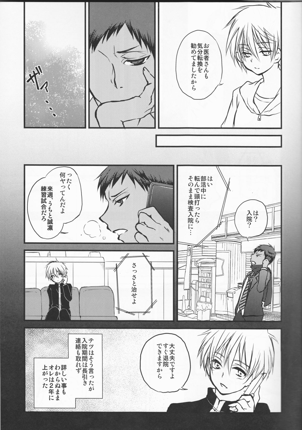Kinou no Kare to Ashita no Kanojo page 5 full