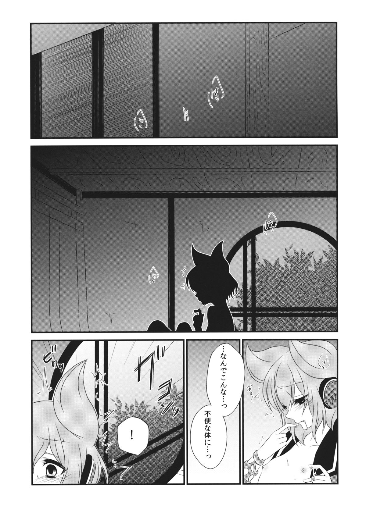 Itoshii Hito no Kowashikata page 2 full