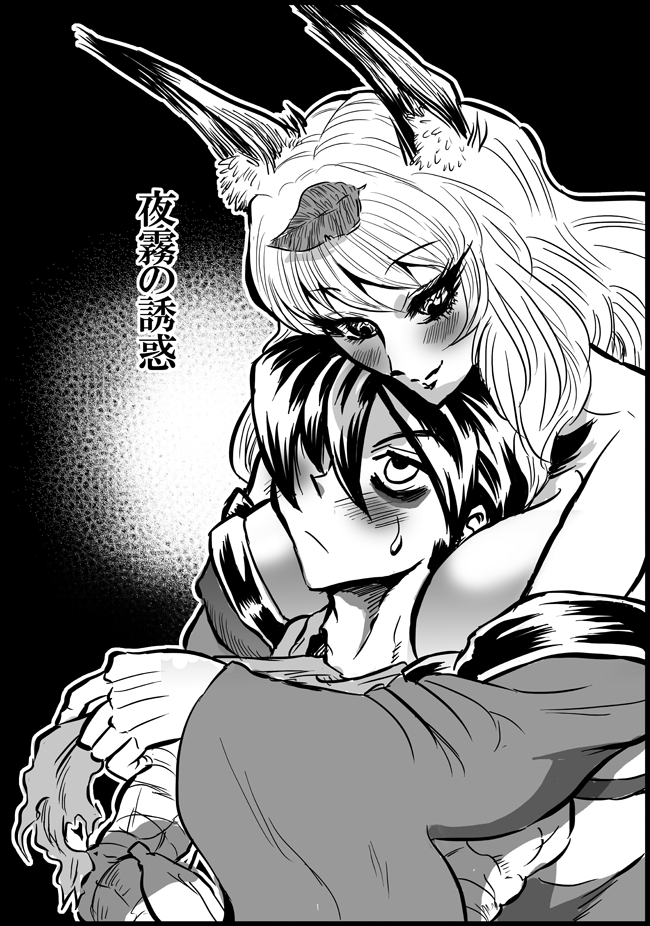 夜霧の誘惑 page 1 full