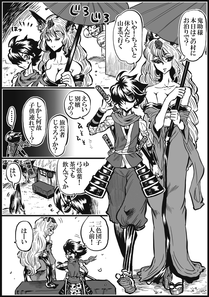 夜霧の誘惑 page 2 full