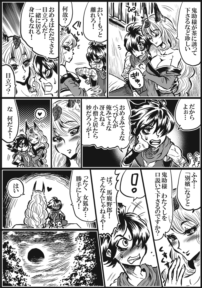 夜霧の誘惑 page 3 full