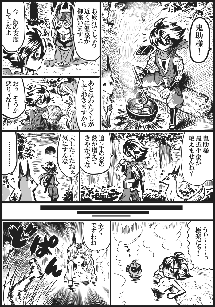 夜霧の誘惑 page 4 full