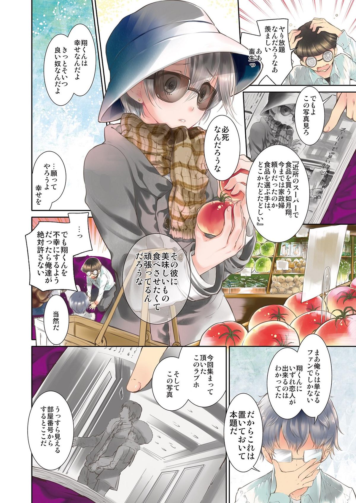 Shounen Idol Sex Scoop page 4 full