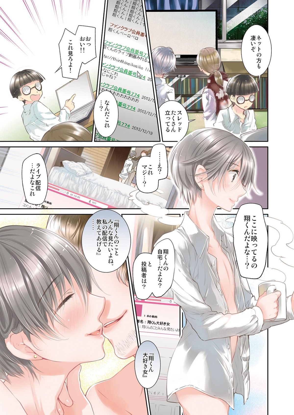 Shounen Idol Sex Scoop page 9 full