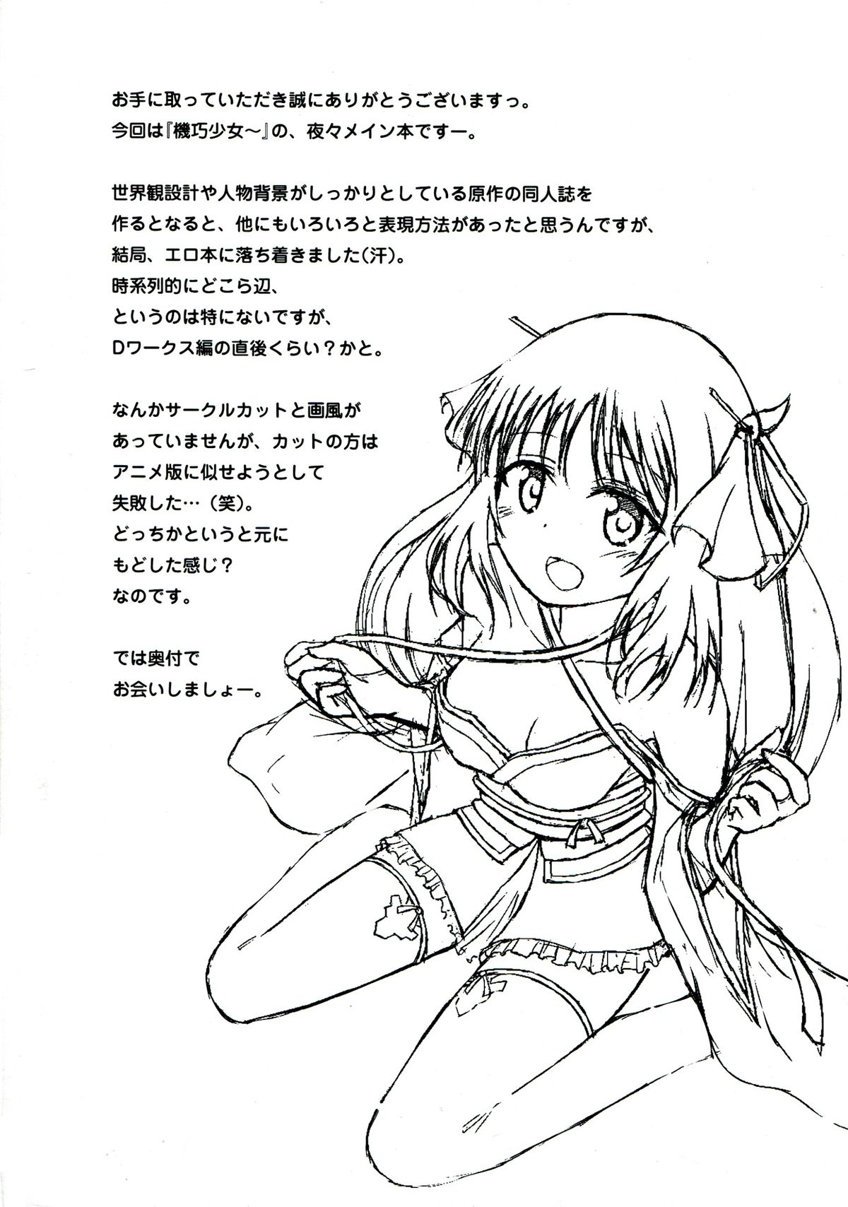 CodeNameH page 4 full