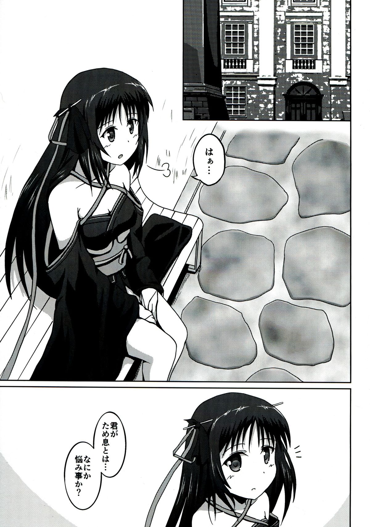 CodeNameH page 5 full