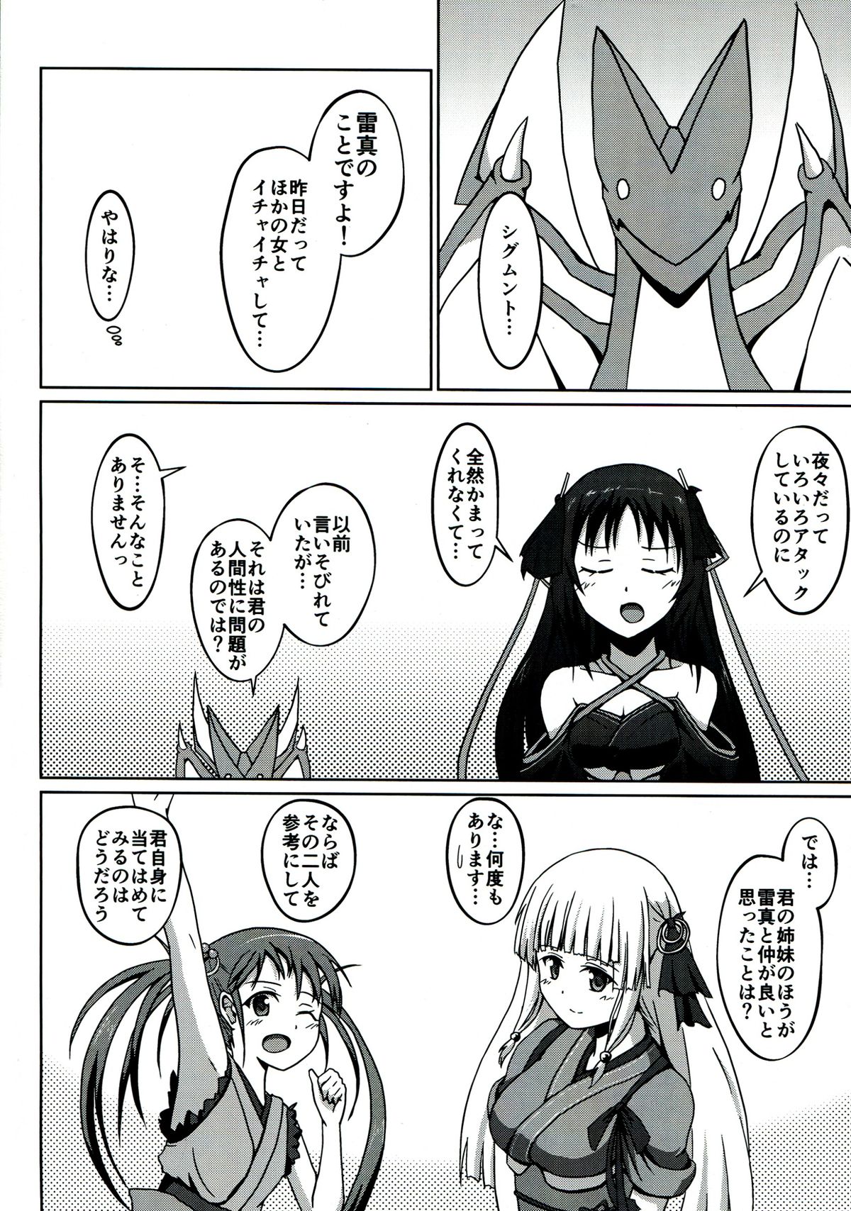 CodeNameH page 6 full