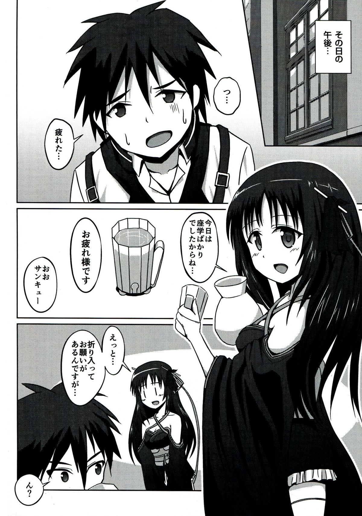 CodeNameH page 8 full