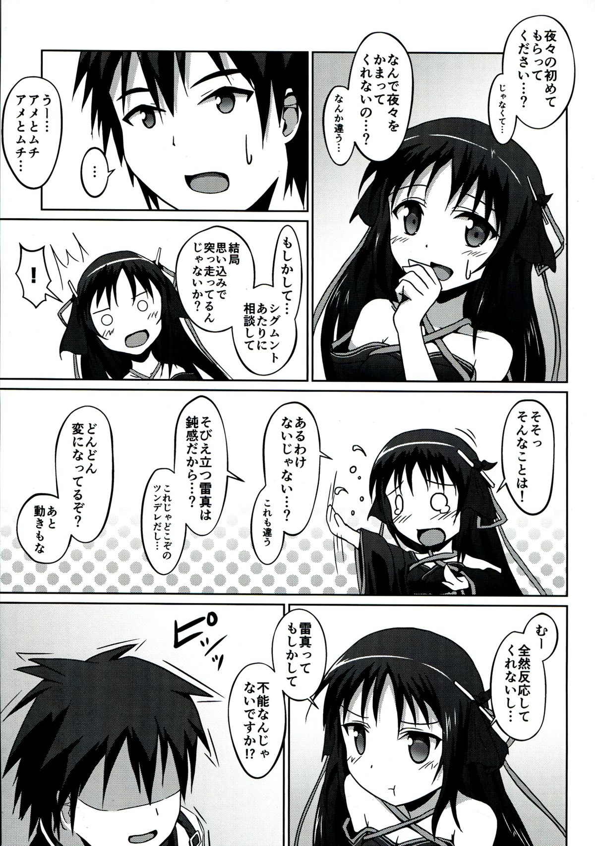 CodeNameH page 9 full