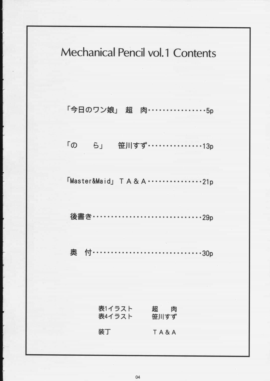 Mechanical Pencil Vol.1 page 3 full
