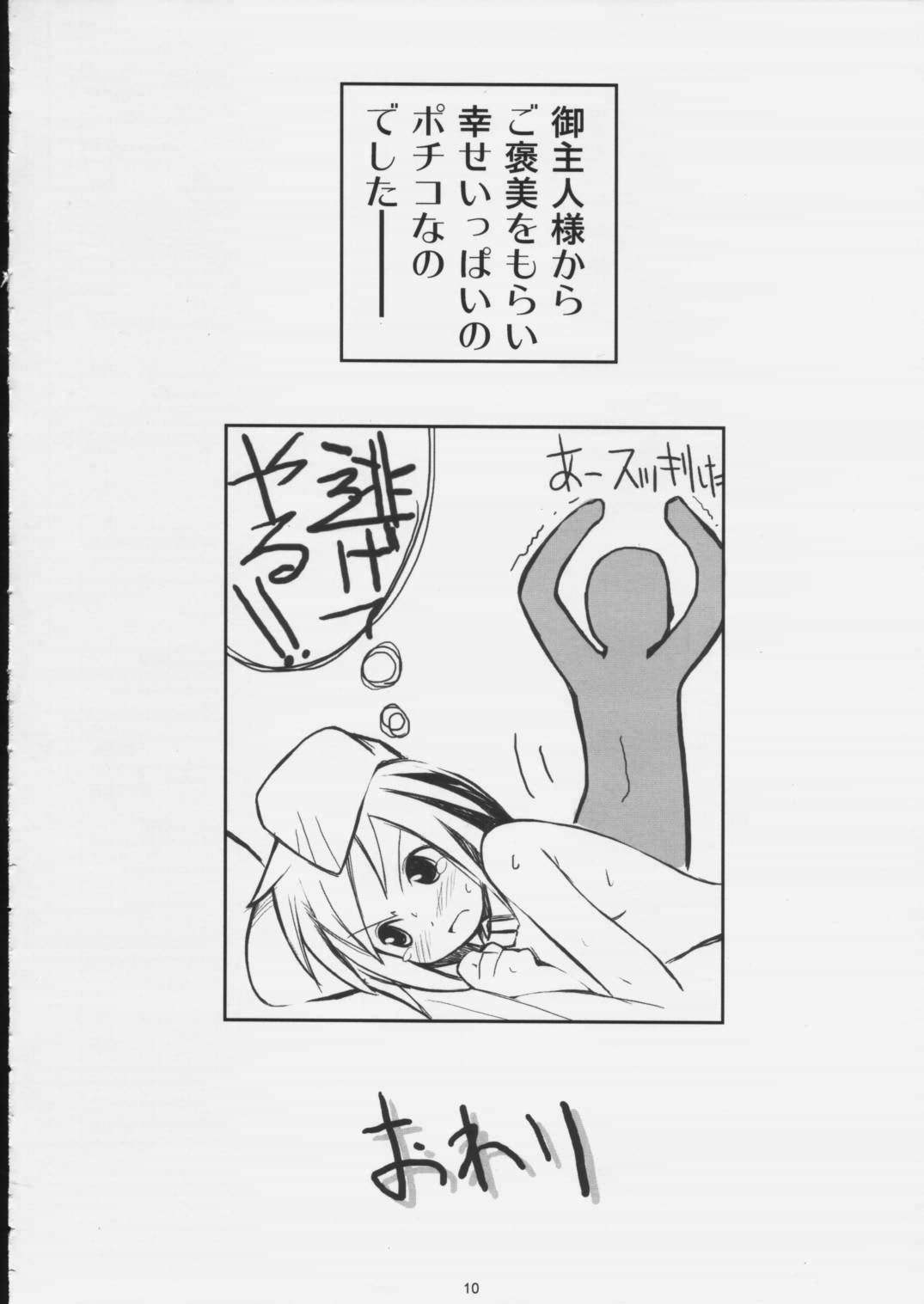 Mechanical Pencil Vol.1 page 9 full