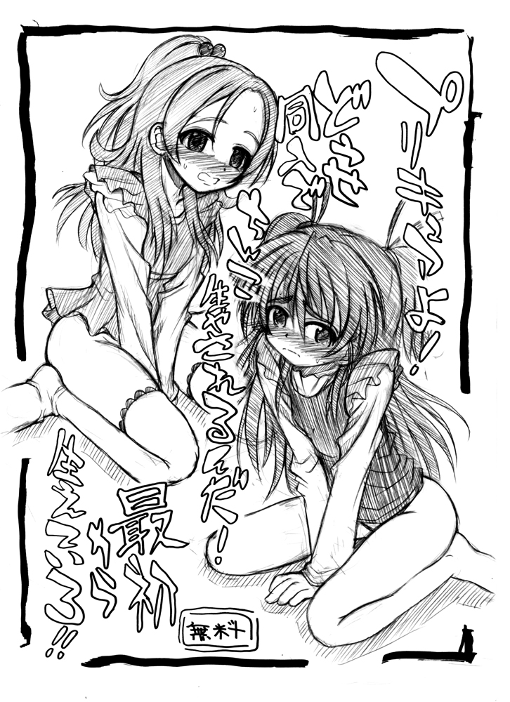 PreCure yo! Douse Doujin de Chinko Hayasarerunda! Saisho kara Haeteiro!! page 1 full