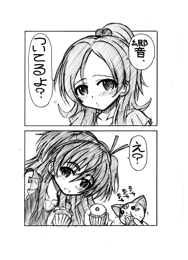 PreCure yo! Douse Doujin de Chinko Hayasarerunda! Saisho kara Haeteiro!! page 2 full