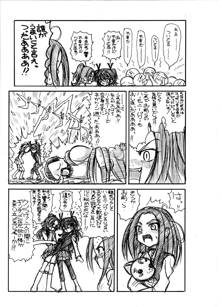 PreCure yo! Douse Doujin de Chinko Hayasarerunda! Saisho kara Haeteiro!! page 5 full