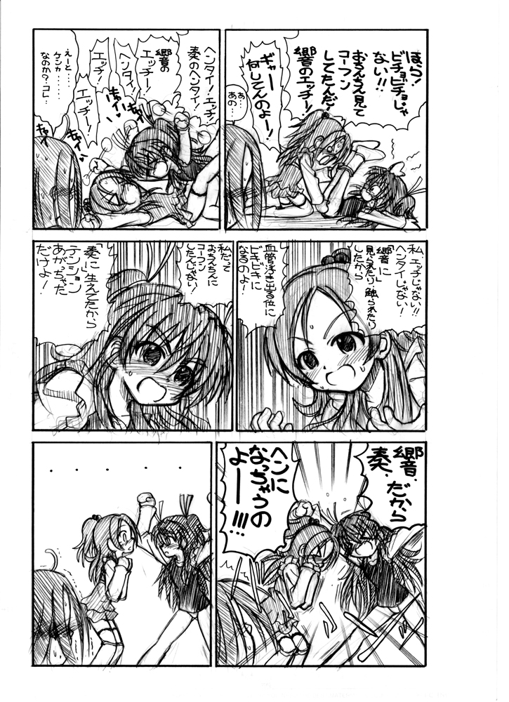 PreCure yo! Douse Doujin de Chinko Hayasarerunda! Saisho kara Haeteiro!! page 7 full