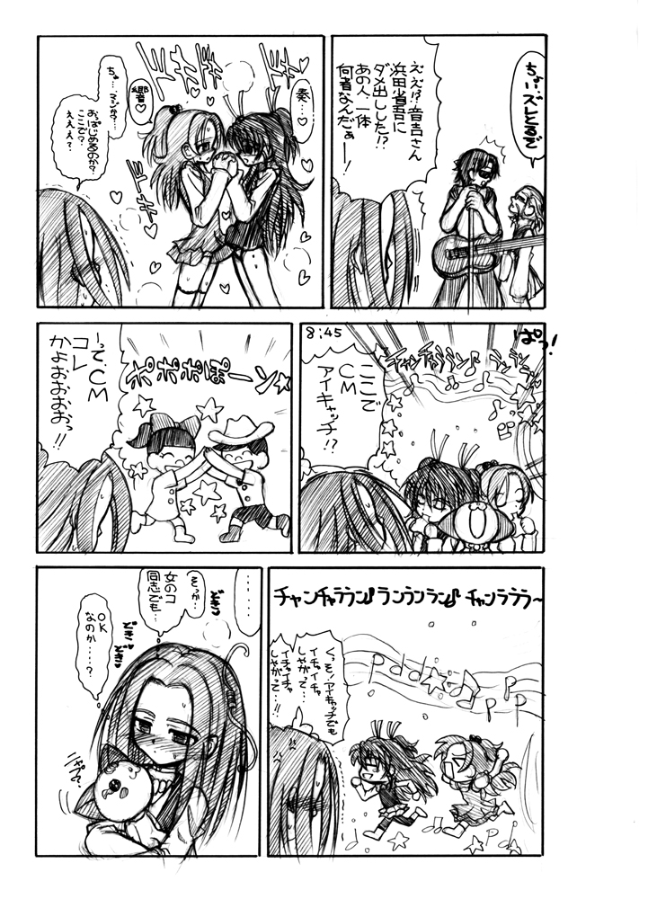 PreCure yo! Douse Doujin de Chinko Hayasarerunda! Saisho kara Haeteiro!! page 9 full