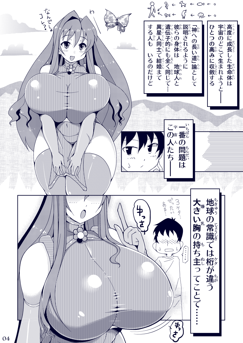 Propaganda page 3 full