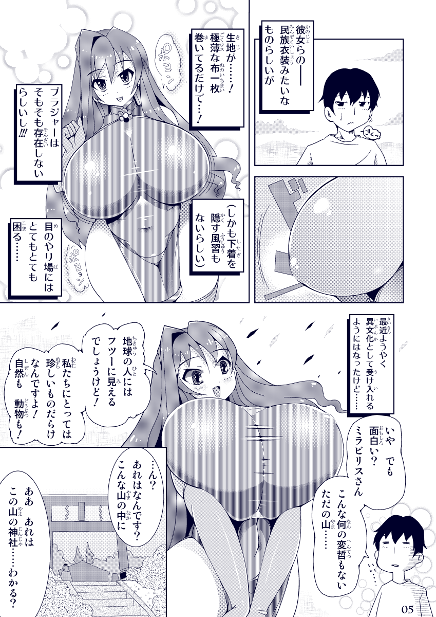 Propaganda page 4 full