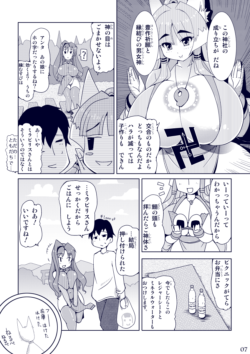 Propaganda page 6 full