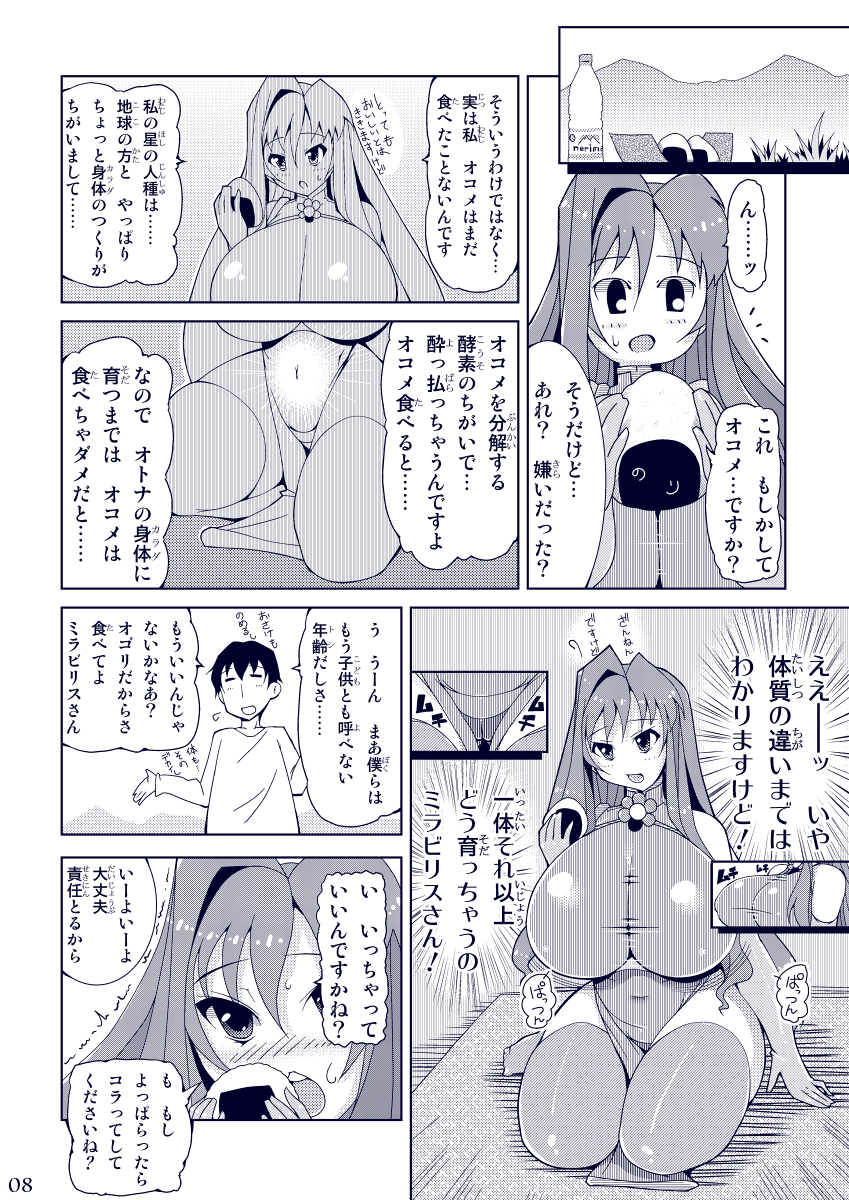 Propaganda page 7 full