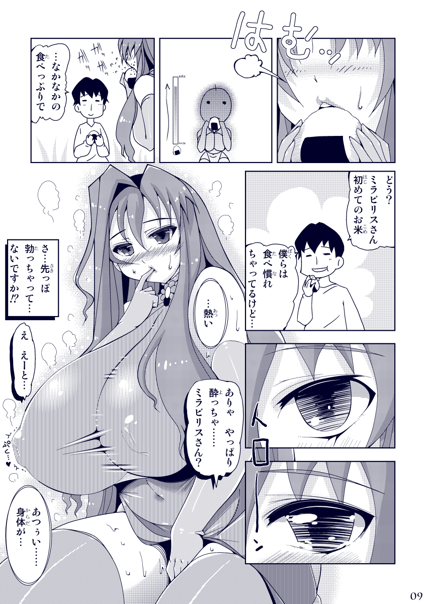 Propaganda page 8 full