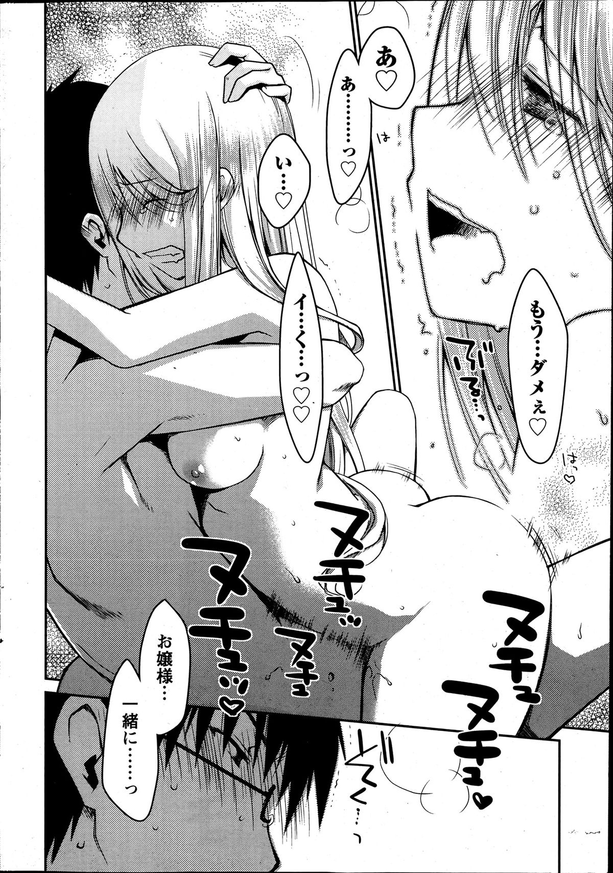 Monthly Vitaman 2013-07 page 8 full