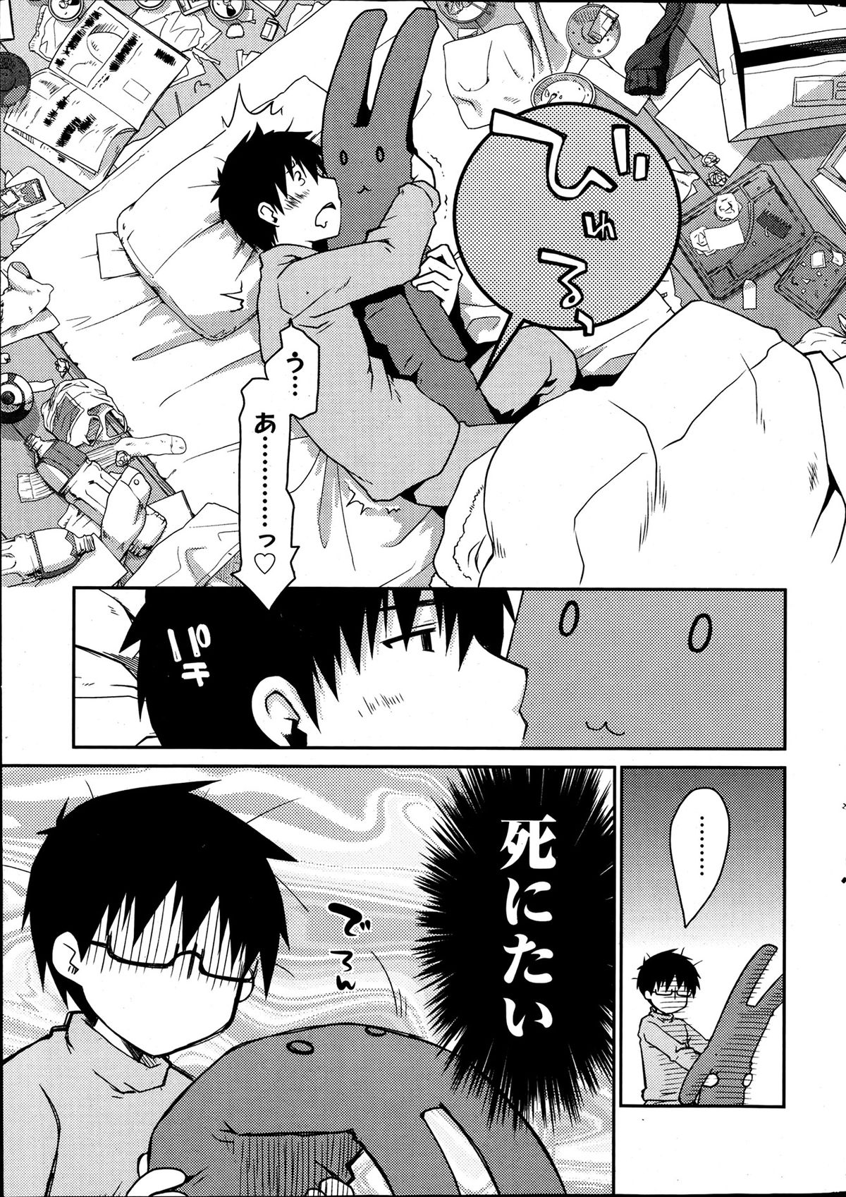 Monthly Vitaman 2013-07 page 9 full